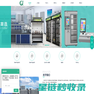 高校实验室净气型通风柜 _无管净气型试剂柜_净气型储药柜_疾控无管通风柜_济南格润实验仪器有限公司