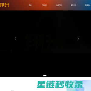 翔升科技