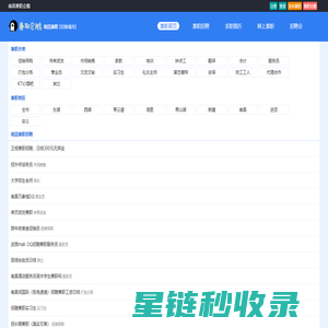 南昌兼职网|南昌兼职招聘|南昌兼职 - 南昌兼职企鹅