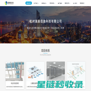 杭州湖奥信息科技有限公司-官网 杭州湖奥信息科技有限公司-官网