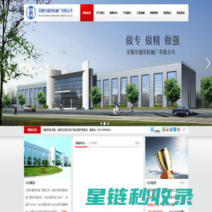 无锡市通用机械厂有限公司-无锡市通用机械厂有限公司