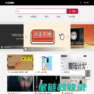 SVG案例网-汇聚微信SVG推文 | SVG秀 微信SVG推文 案例搜索