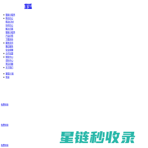 掌狐-智能小程序|门店小程序|全民营销工具|私域流量运营|CRM系统|OA系统|移动办公