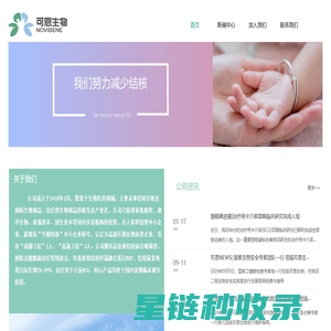 成都可恩生物科技有限公司