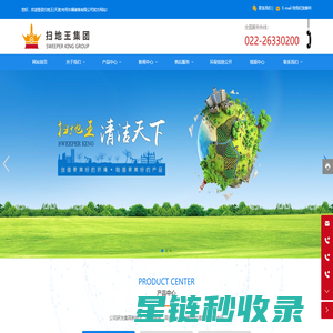 扫地王(天津)专用车辆装备有限公司_道路保洁_垃圾清运_除雪铲