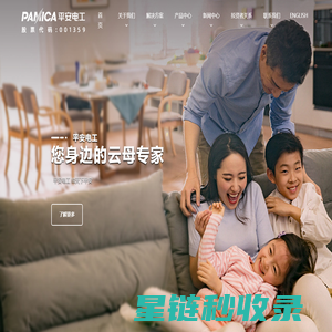 湖北平安电工科技股份公司 - 云母带,新能源云母制品,云母板,云母硅晶发热膜,云母异型制品