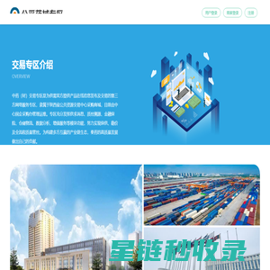 公采药械专区